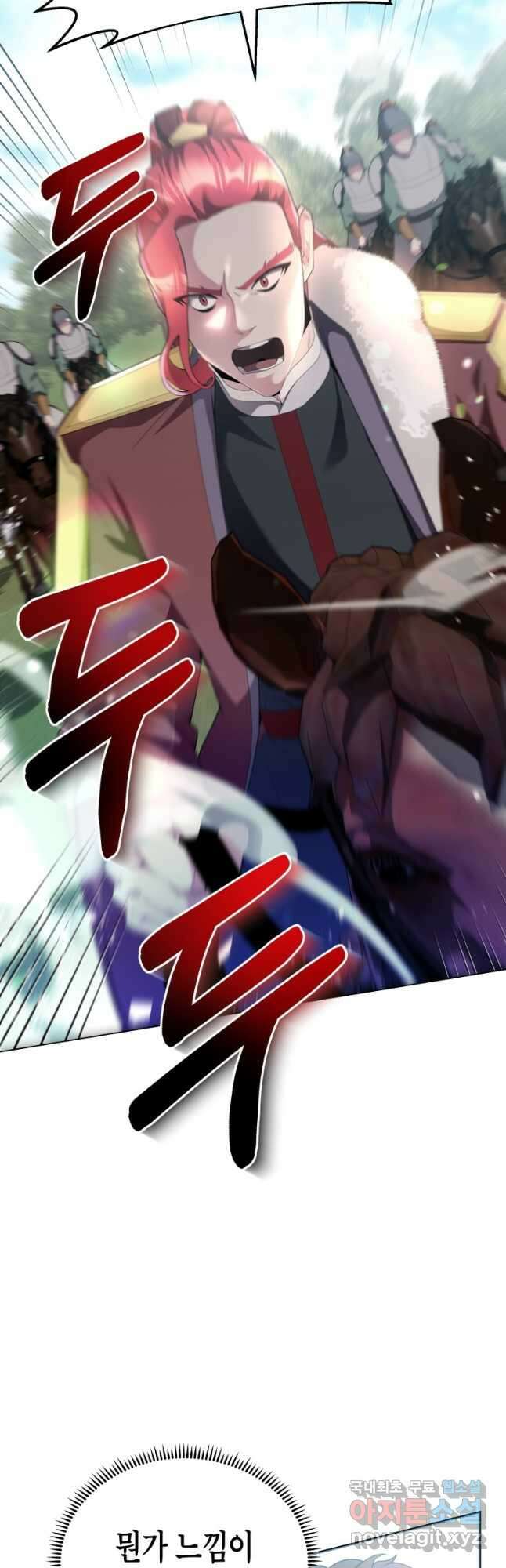 호접몽전 49화 3