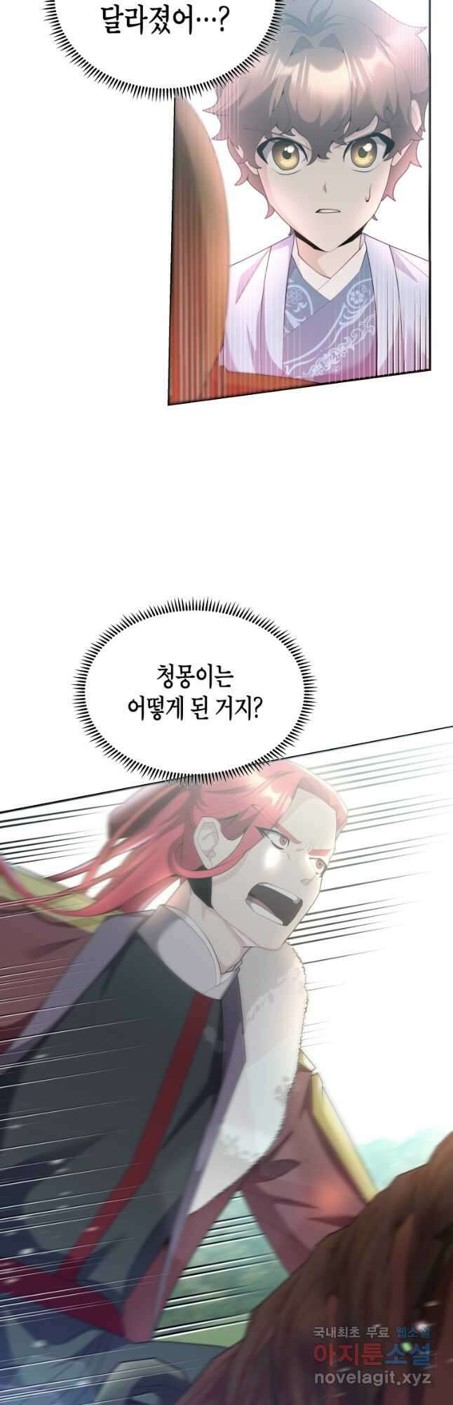 호접몽전 49화 4