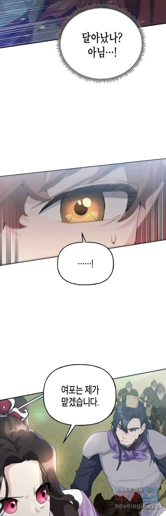 호접몽전 49화 5