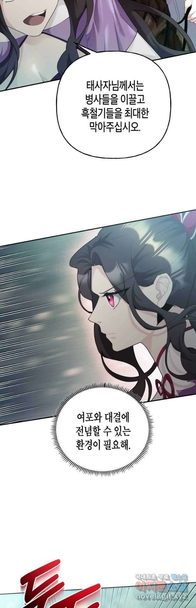 호접몽전 49화 6
