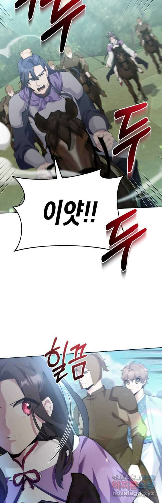 호접몽전 49화 7