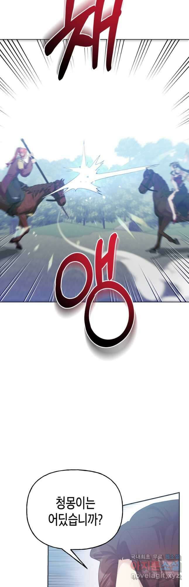 호접몽전 49화 13