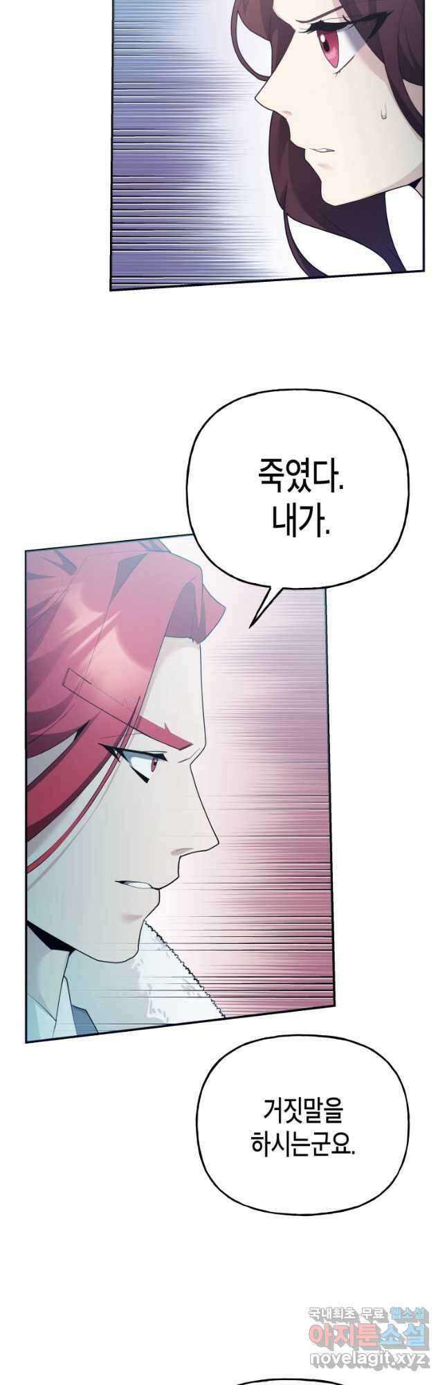 호접몽전 49화 14