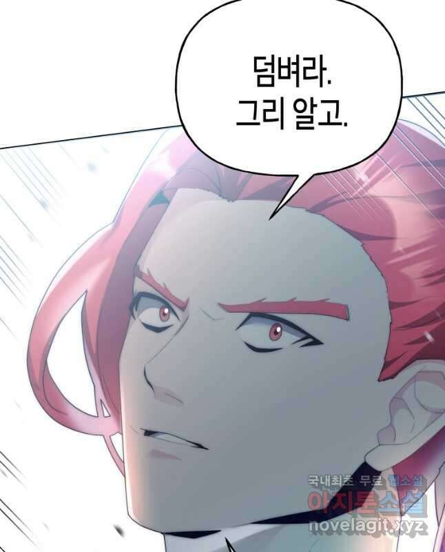 호접몽전 49화 15