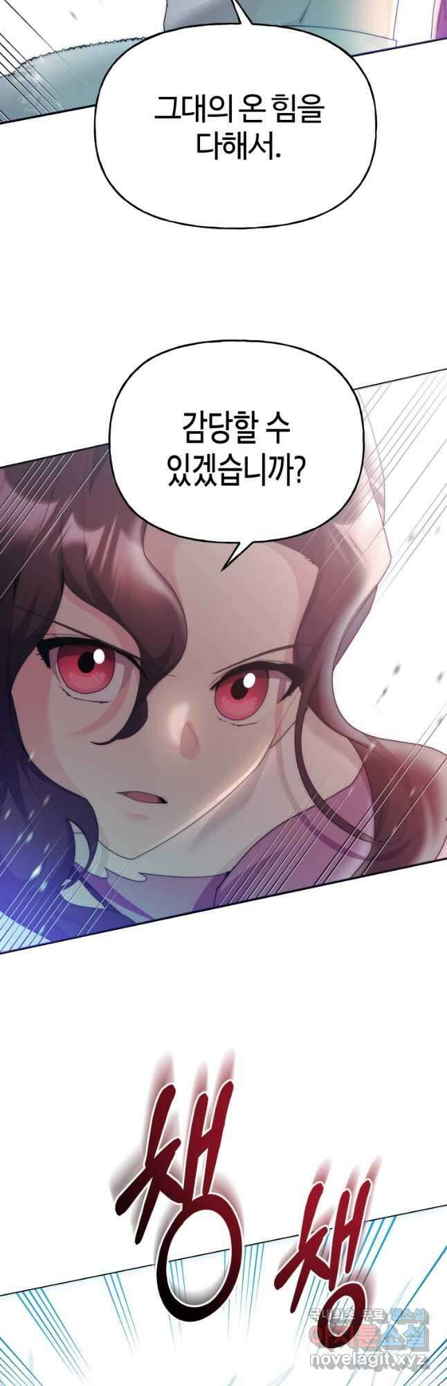 호접몽전 49화 16