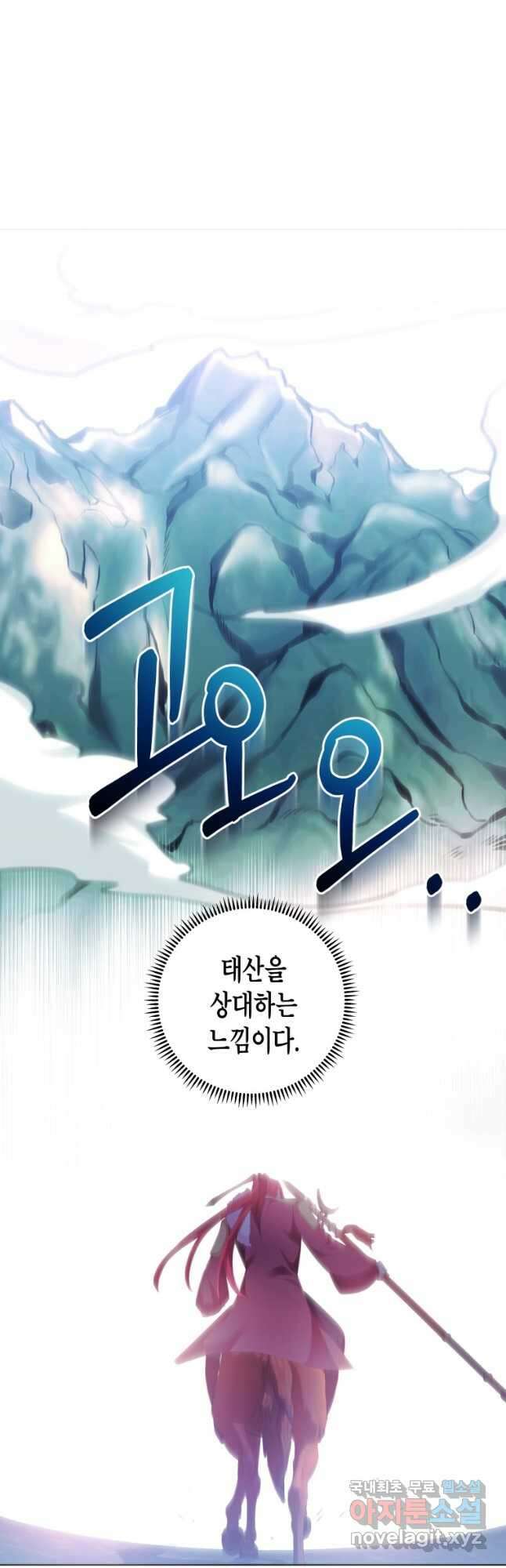 호접몽전 49화 20
