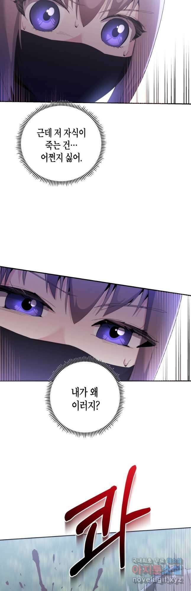 호접몽전 49화 26