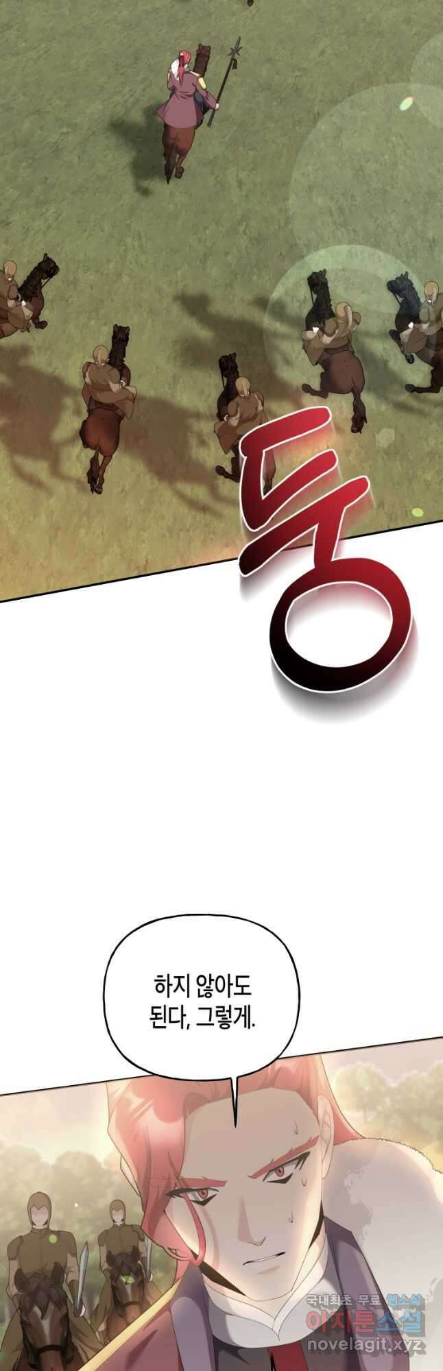 호접몽전 49화 31