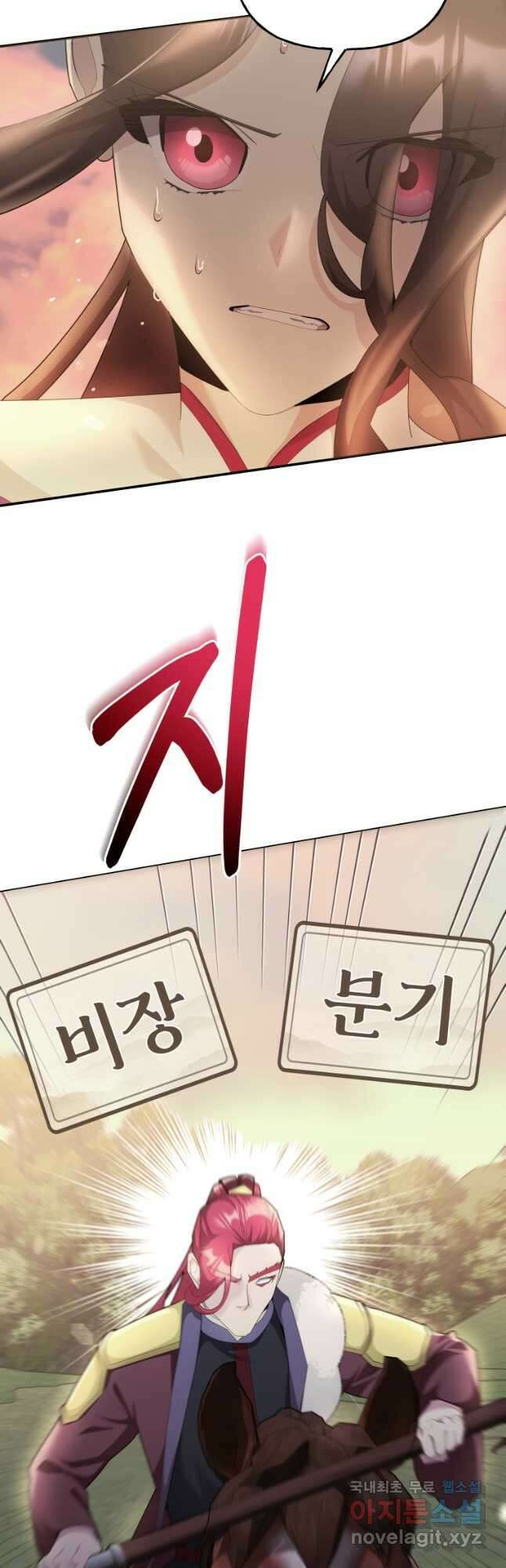 호접몽전 49화 33
