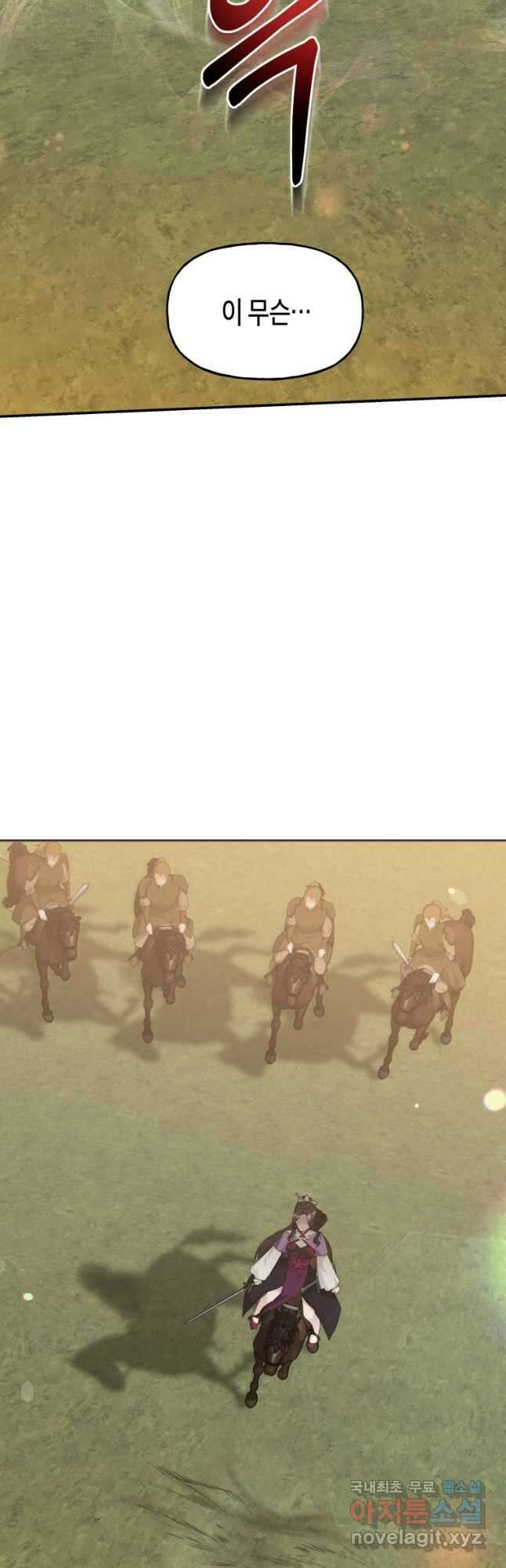 호접몽전 49화 53