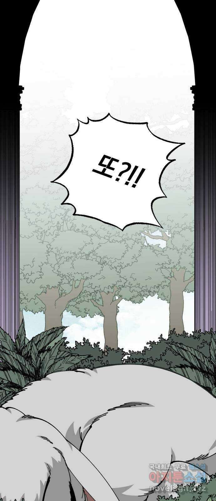 라서드 104화 경고 1