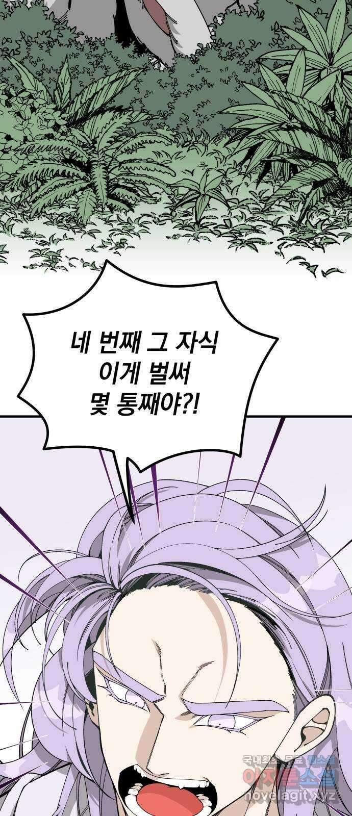 라서드 104화 경고 2