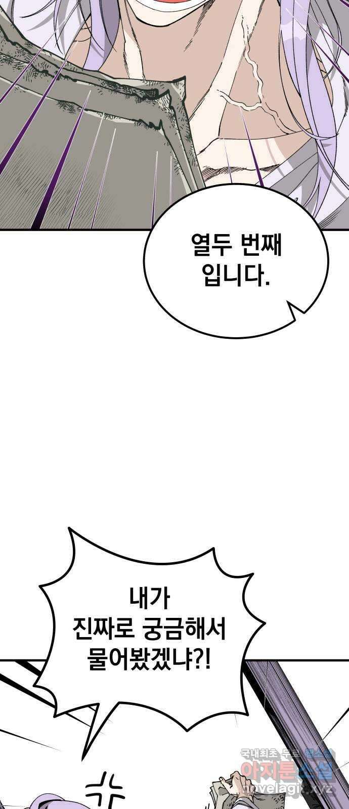 라서드 104화 경고 3