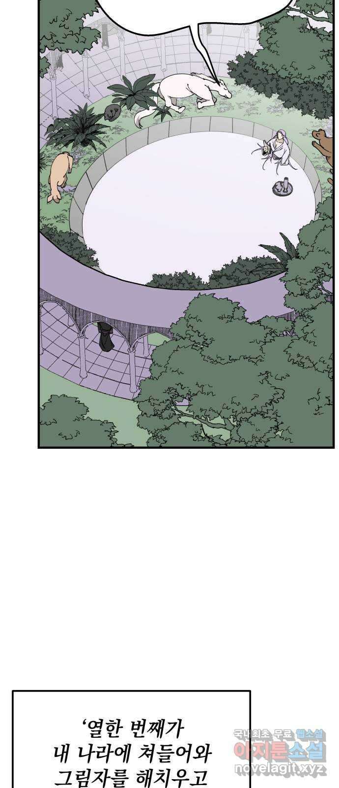 라서드 104화 경고 5