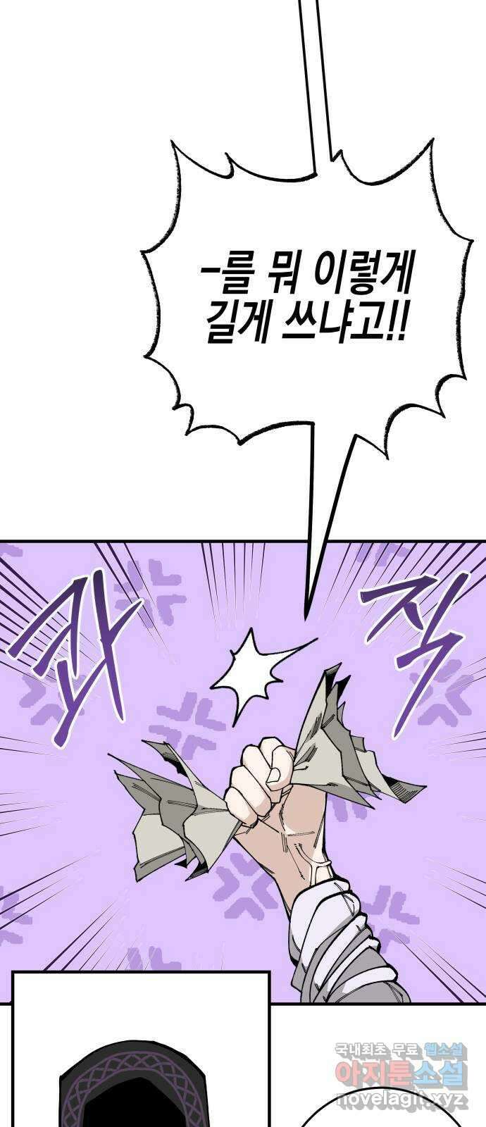 라서드 104화 경고 7