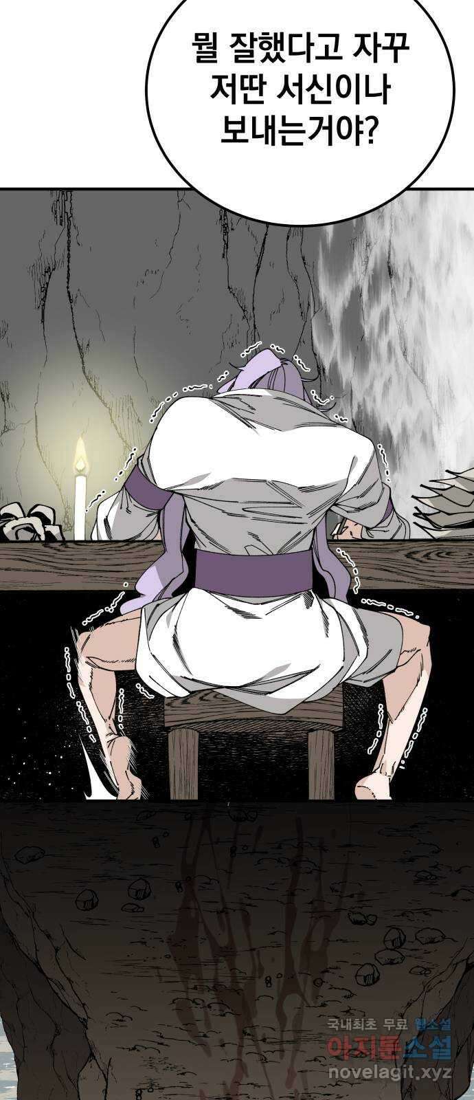 라서드 104화 경고 11