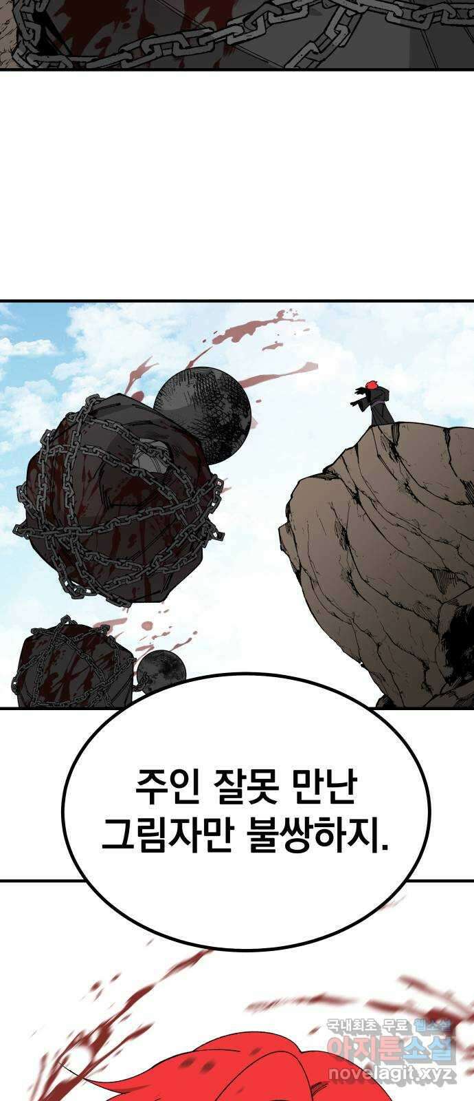 라서드 104화 경고 13