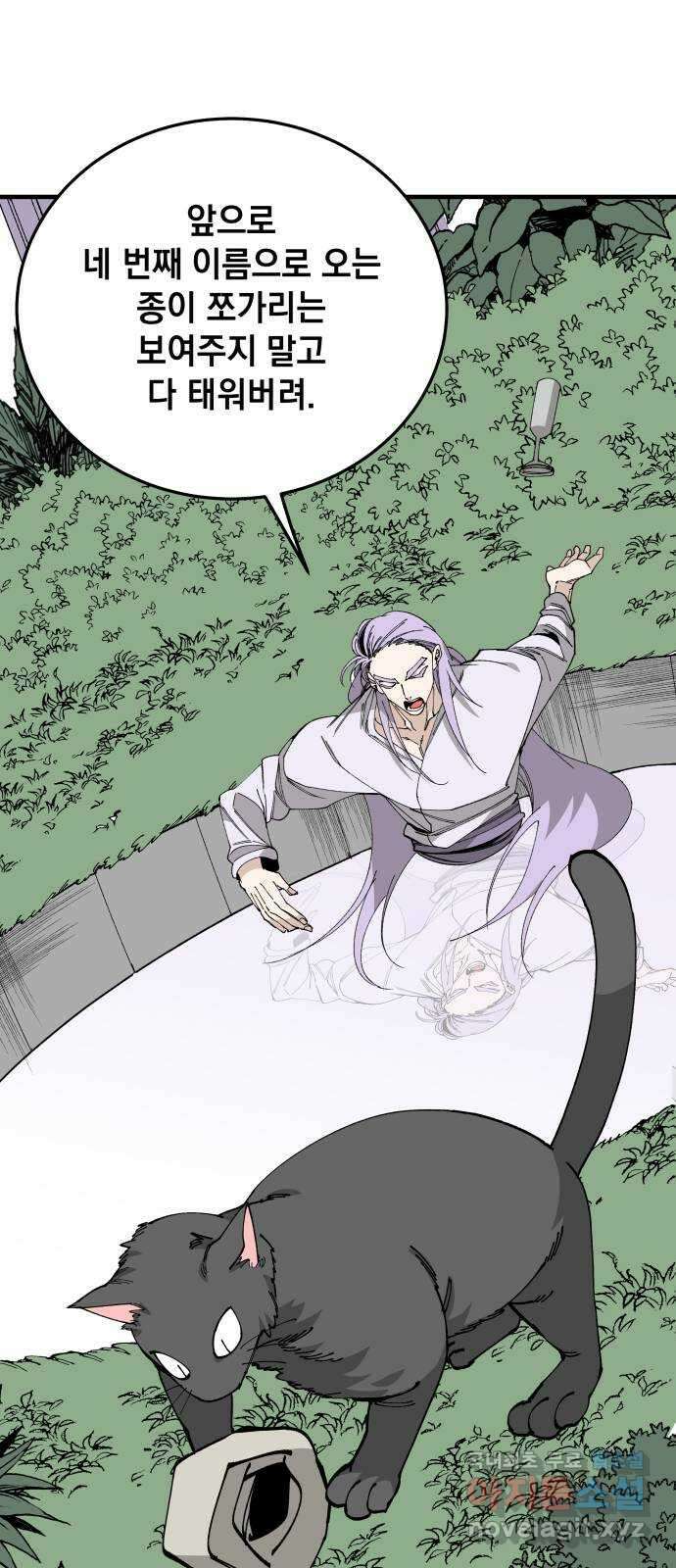 라서드 104화 경고 15