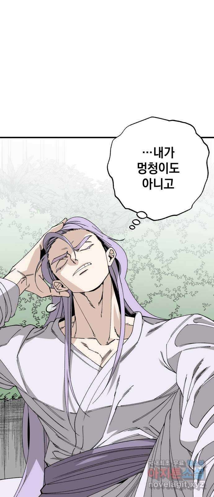 라서드 104화 경고 17