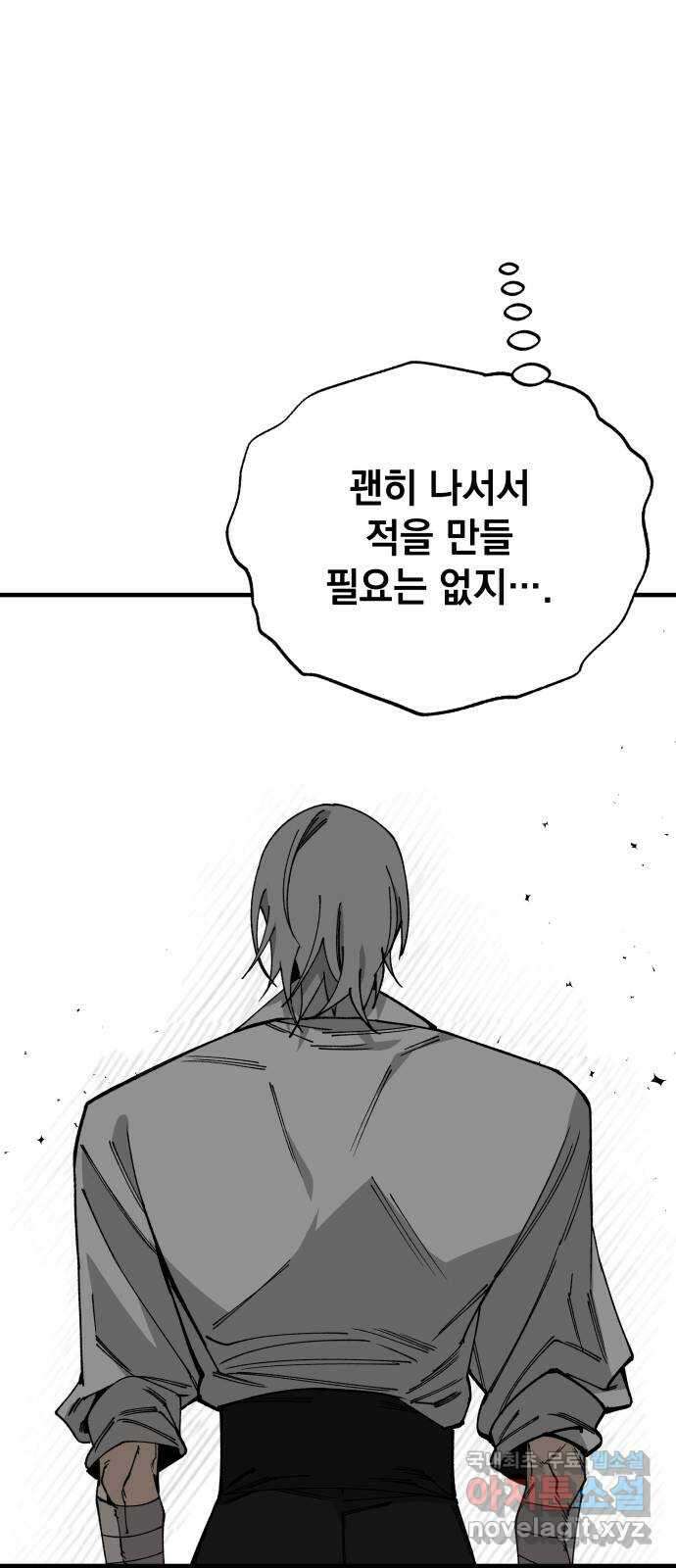 라서드 104화 경고 19