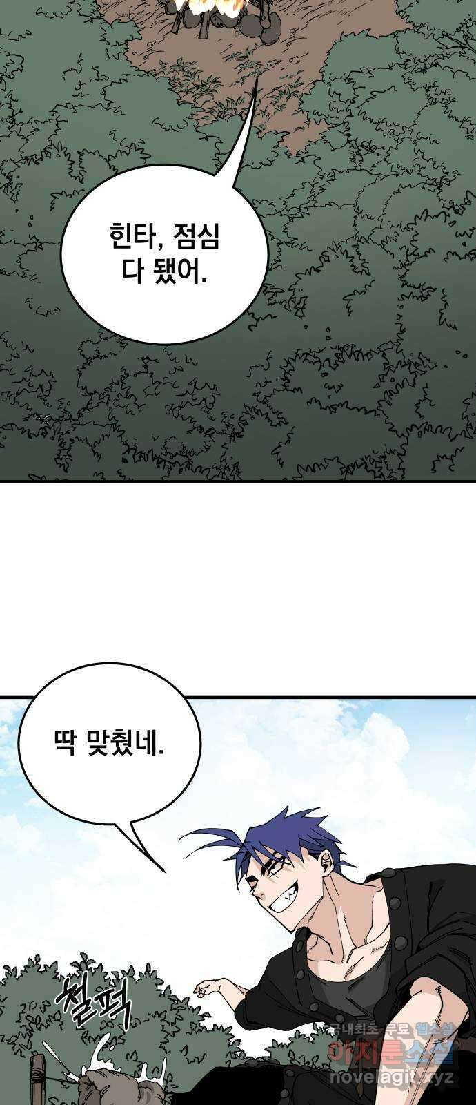라서드 104화 경고 24