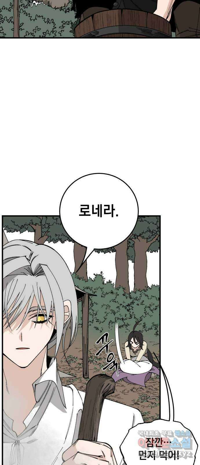 라서드 104화 경고 25