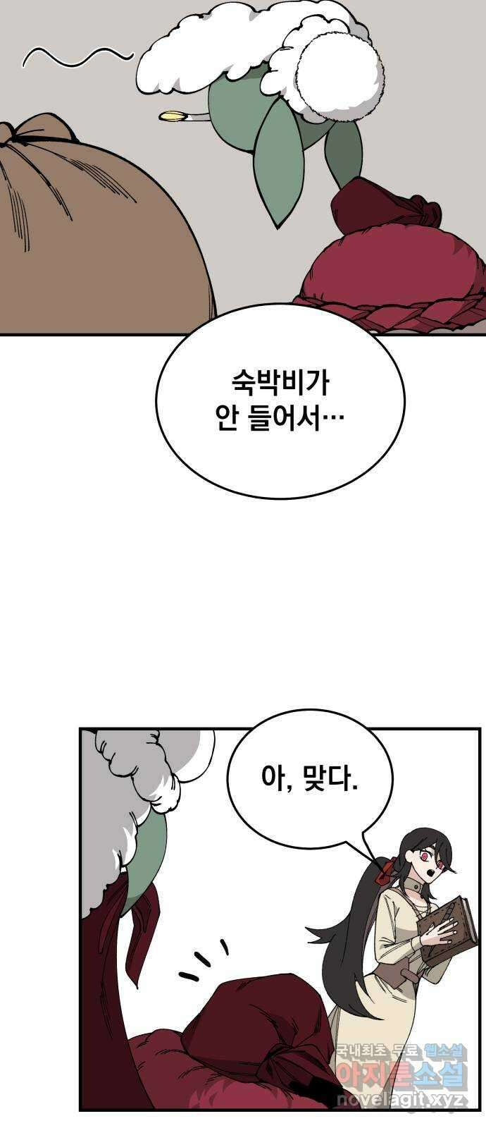 라서드 104화 경고 28