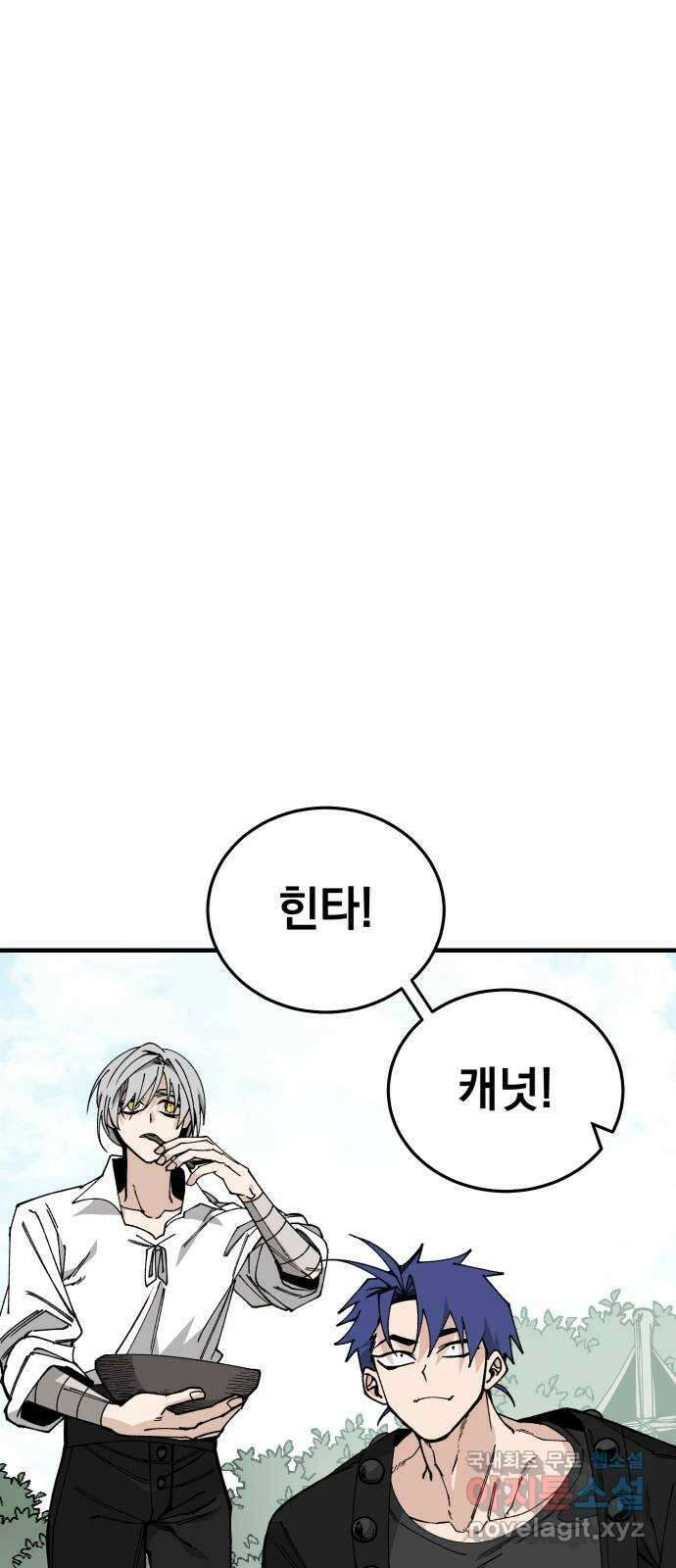 라서드 104화 경고 29