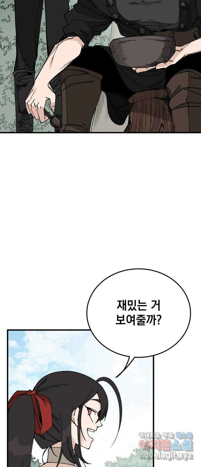 라서드 104화 경고 30