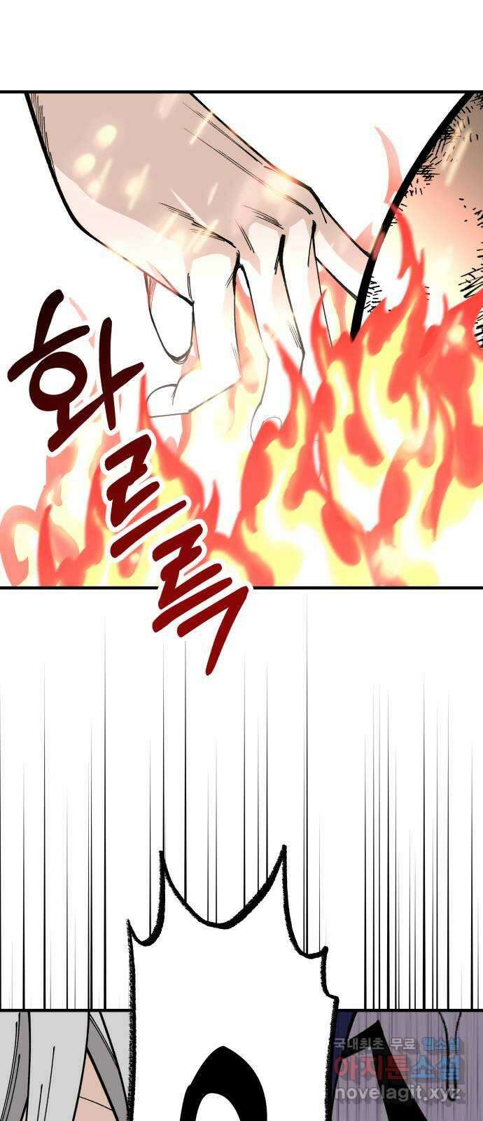 라서드 104화 경고 33