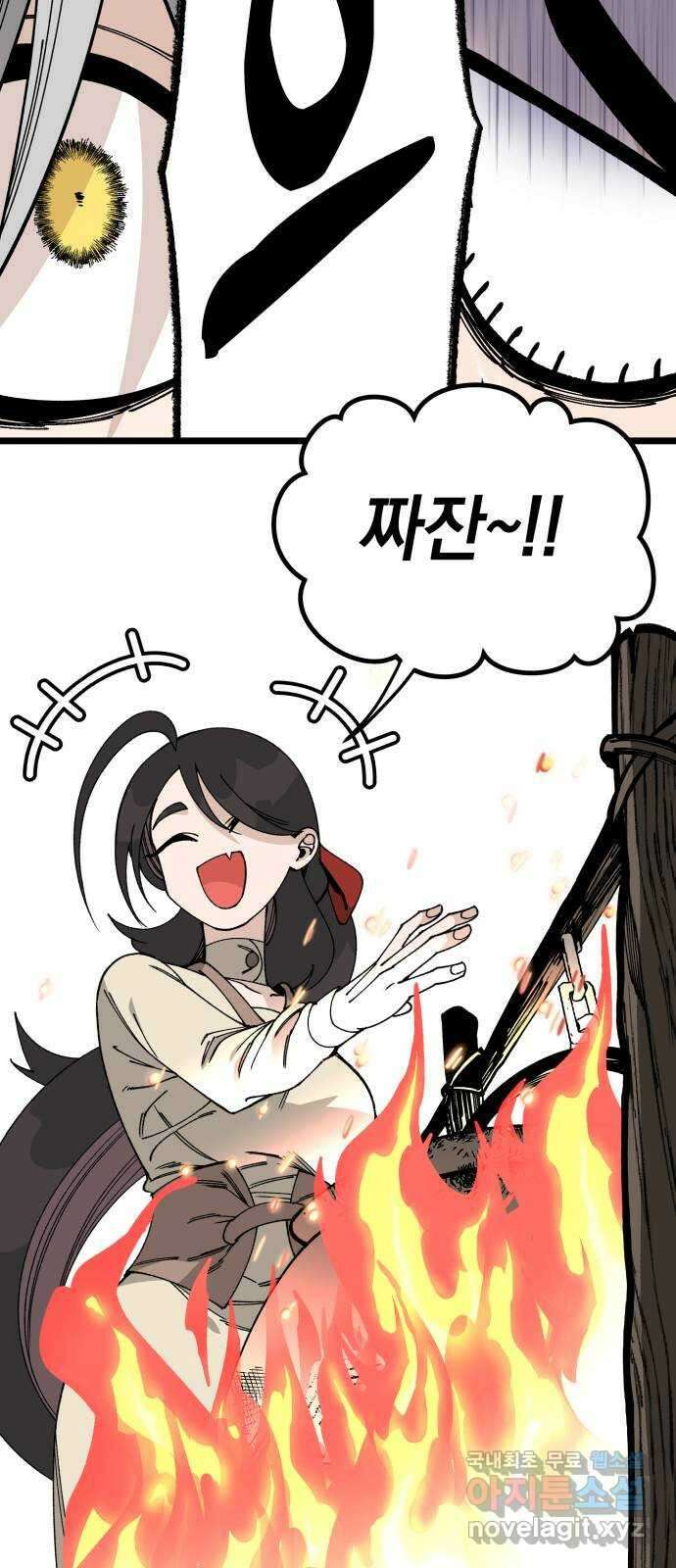 라서드 104화 경고 34