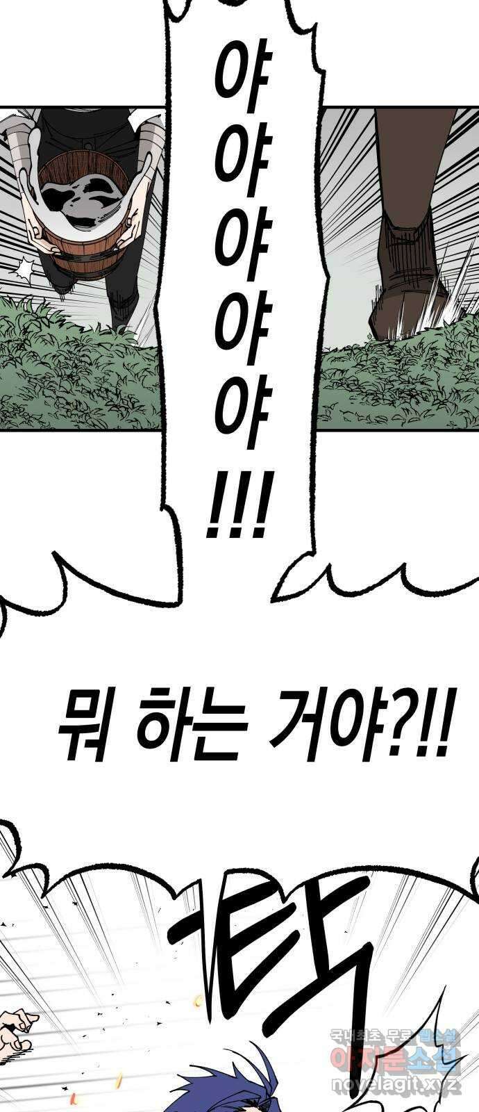 라서드 104화 경고 36