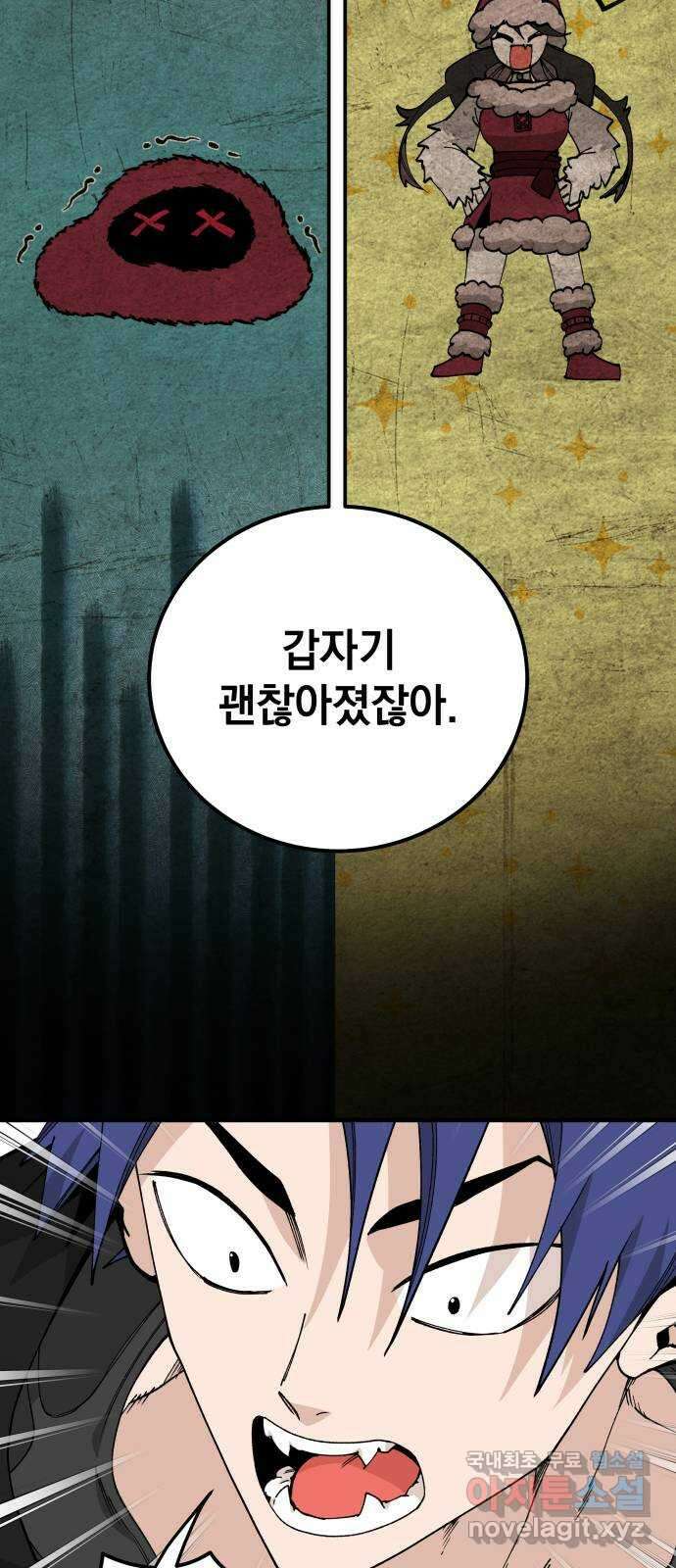 라서드 104화 경고 42