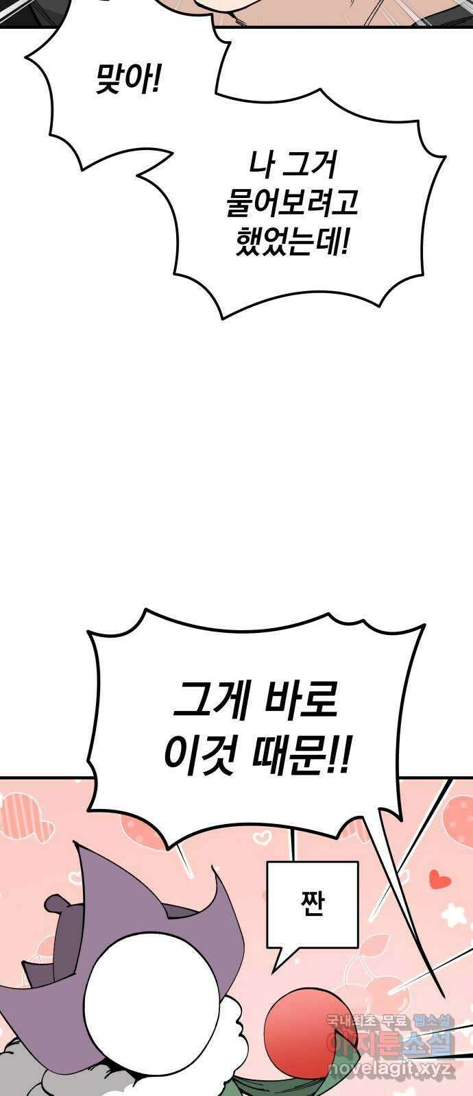 라서드 104화 경고 43