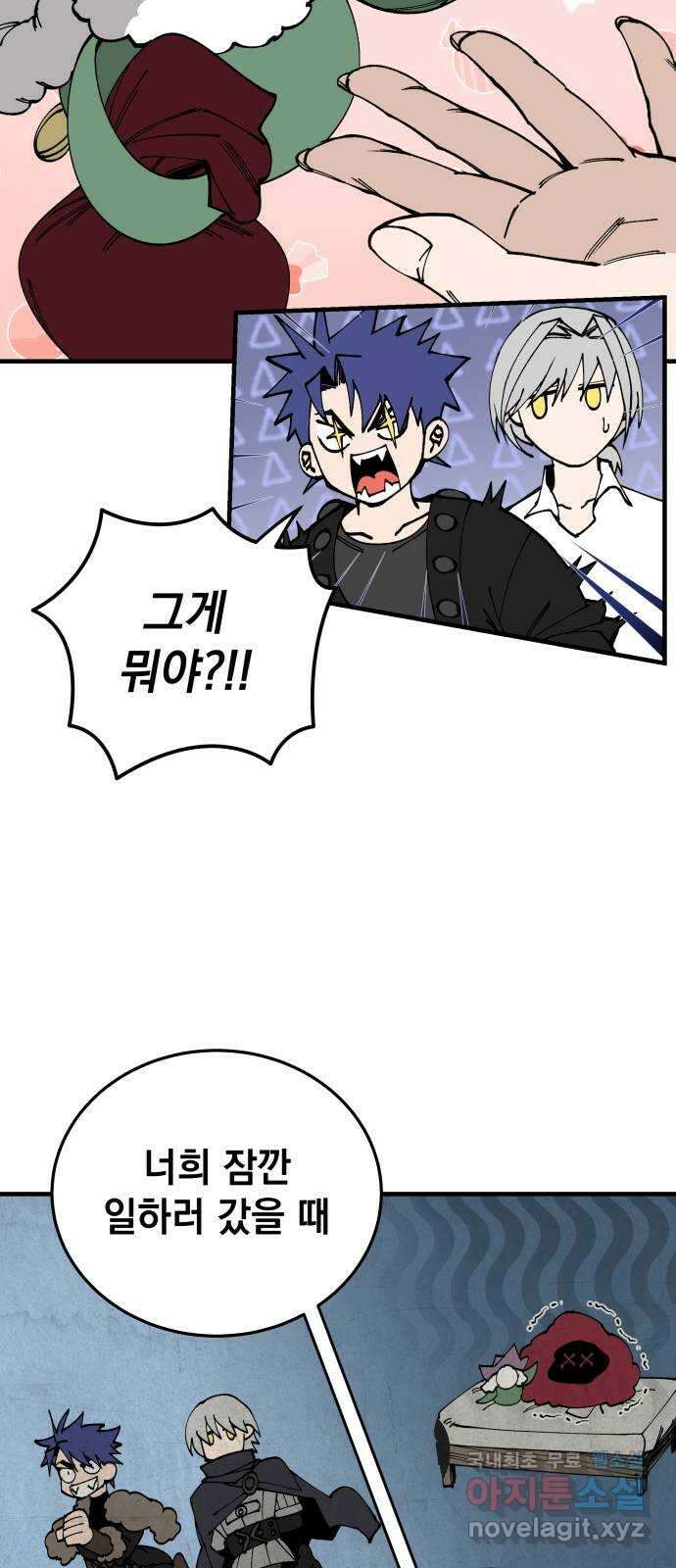 라서드 104화 경고 44