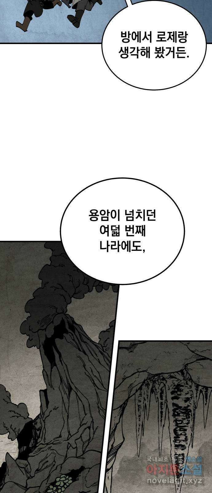 라서드 104화 경고 45