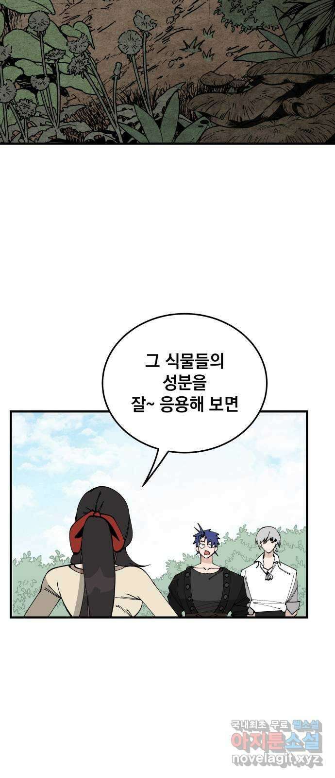 라서드 104화 경고 47