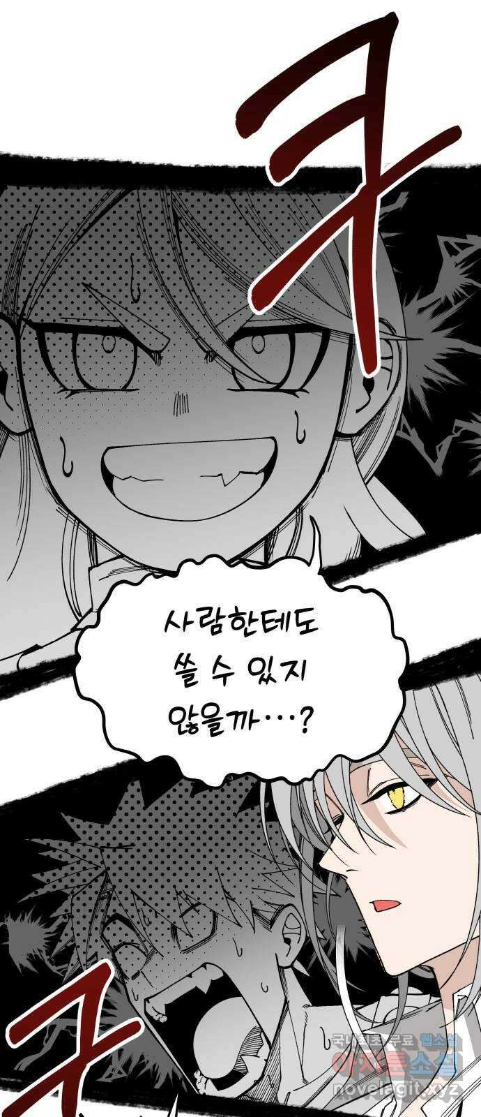 라서드 104화 경고 48