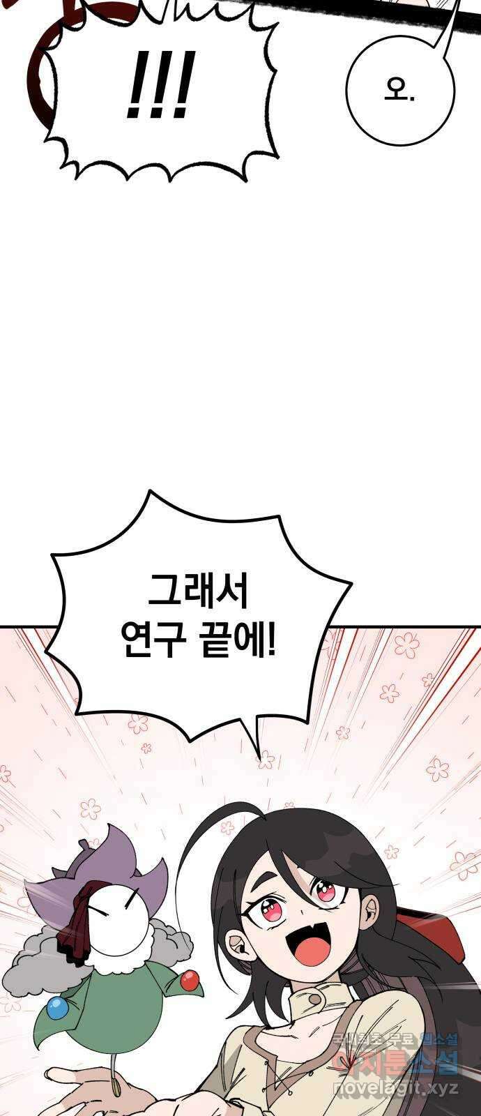 라서드 104화 경고 49