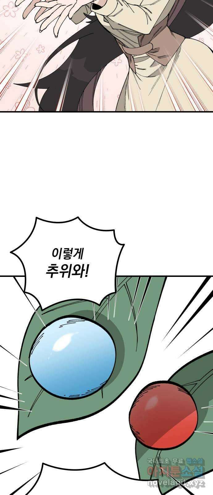 라서드 104화 경고 50