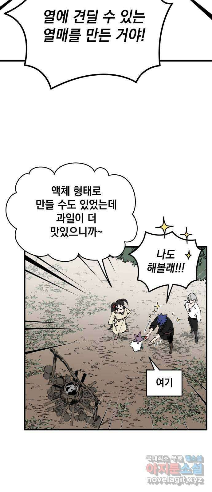 라서드 104화 경고 51