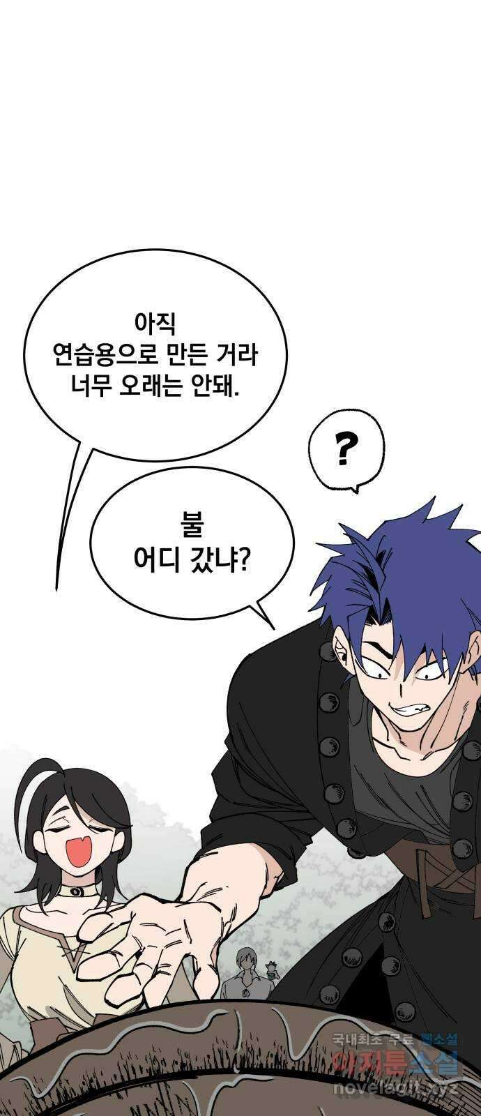 라서드 104화 경고 52