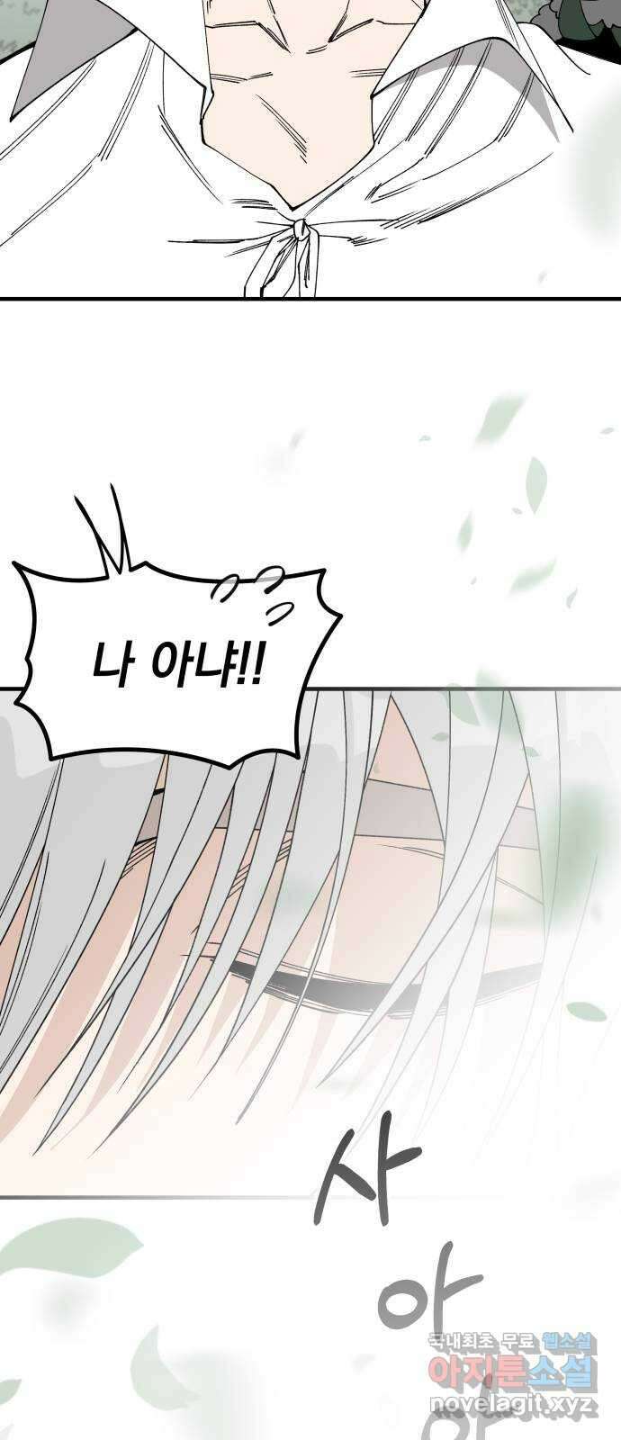 라서드 104화 경고 54