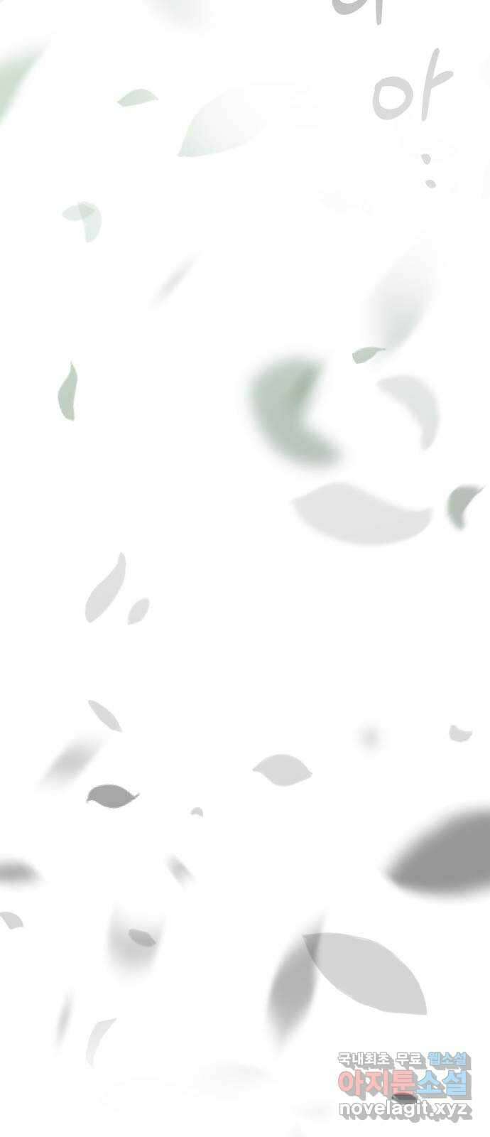 라서드 104화 경고 55