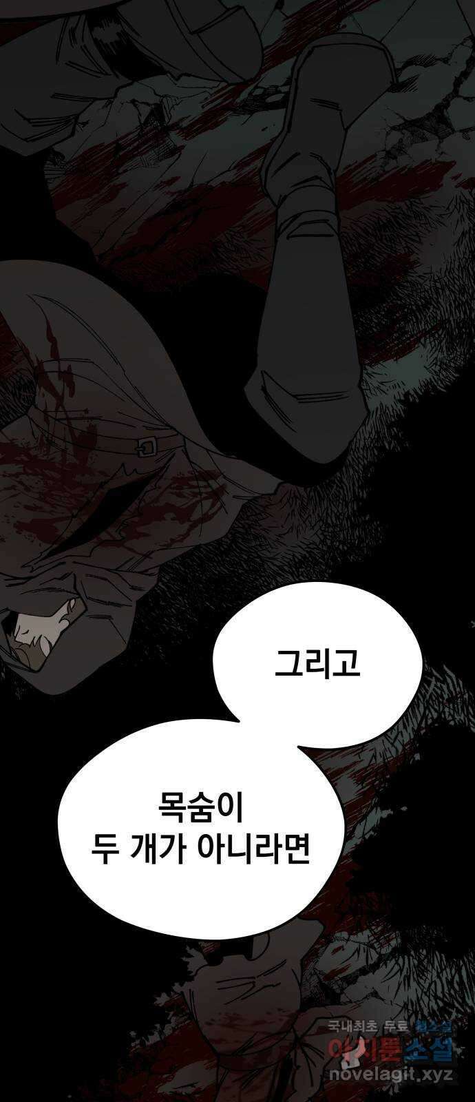 라서드 104화 경고 63