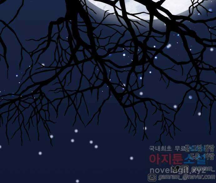 라서드 104화 경고 65