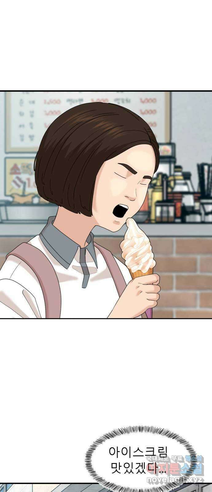 별난식당 39화 별 1