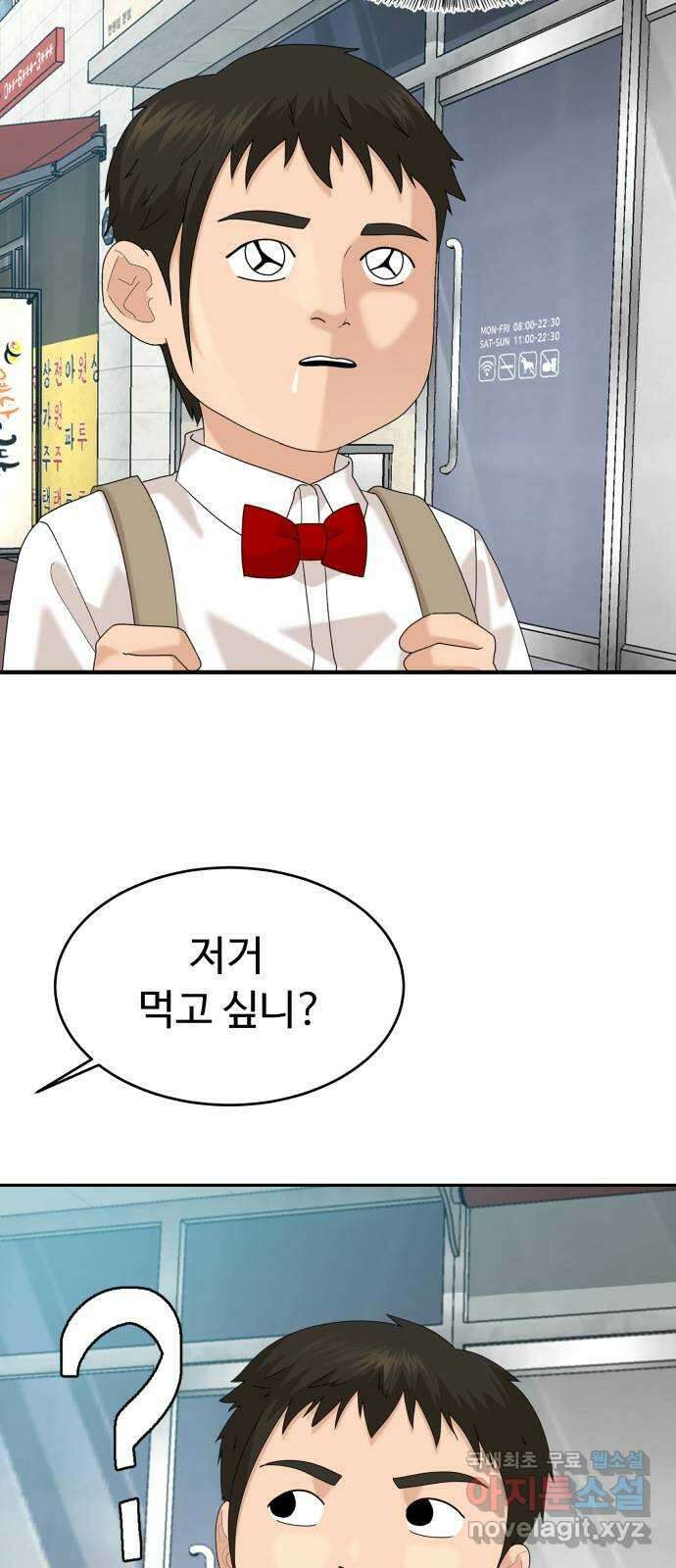 별난식당 39화 별 2