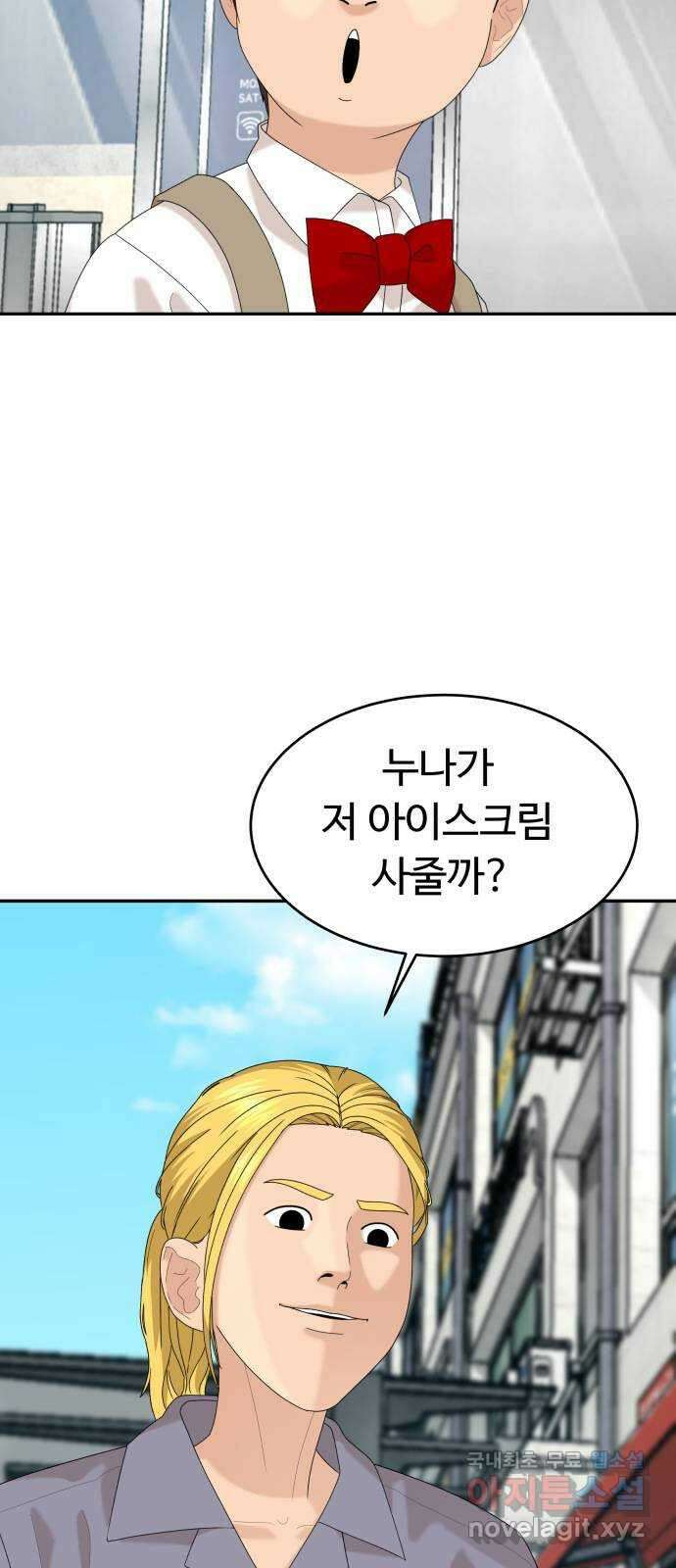 별난식당 39화 별 3