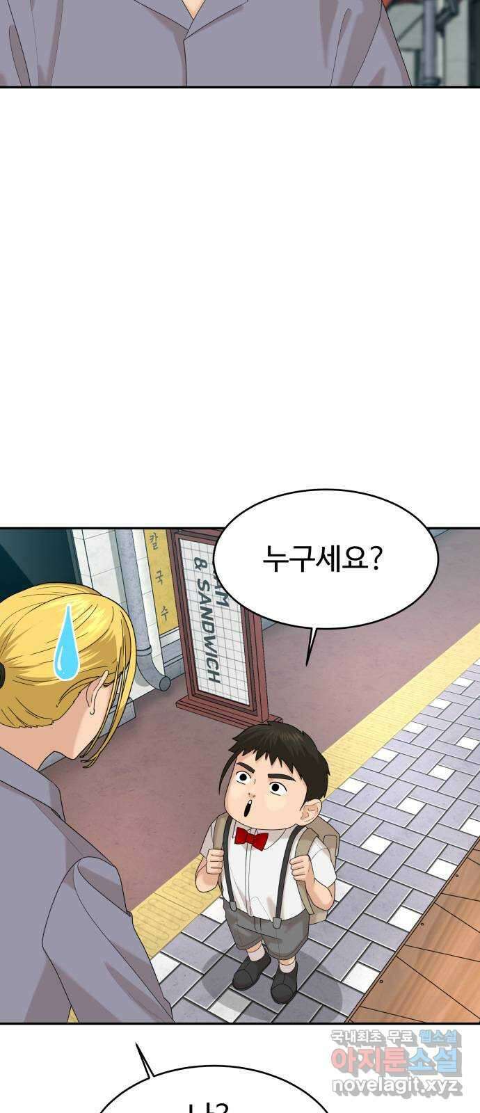 별난식당 39화 별 4